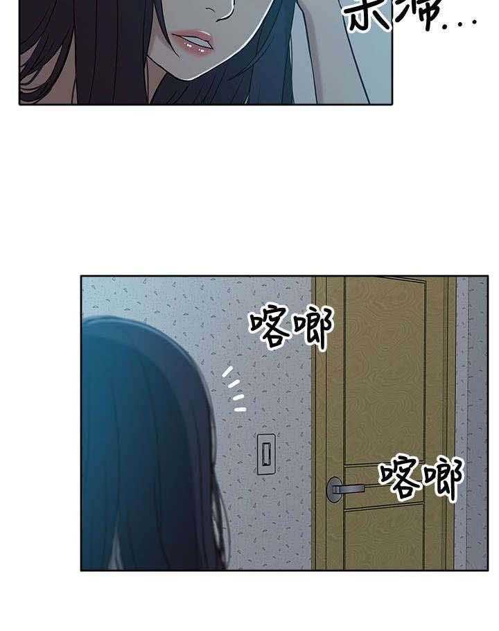 《非常人质》第9话 9_电话 第5页