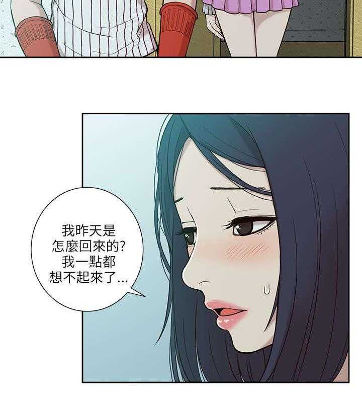 《非常人质》第9话 9_电话 第8页