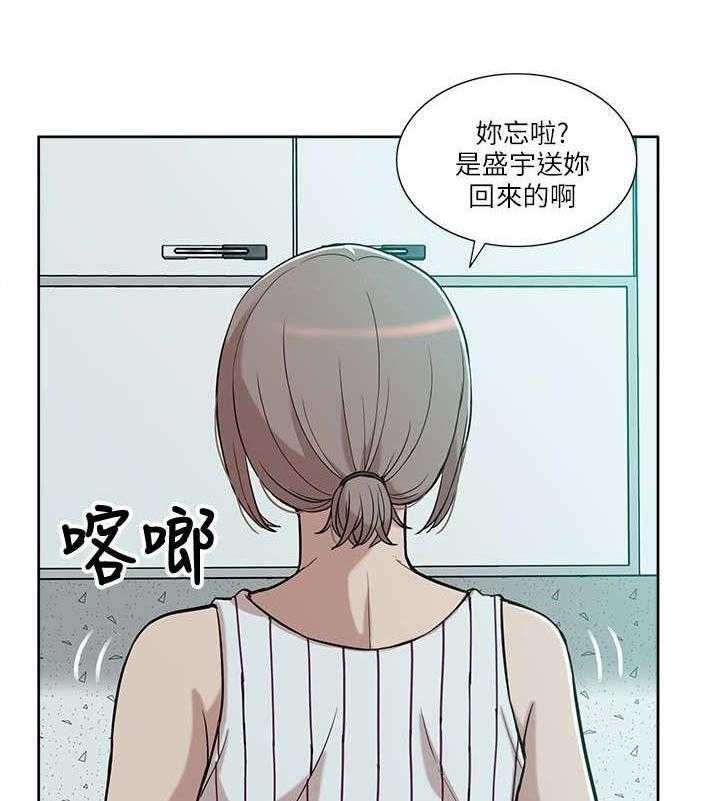 《非常人质》第9话 9_电话 第9页