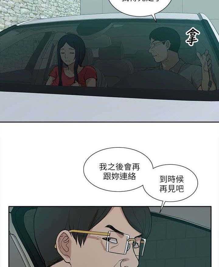 《非常人质》第11话 11_无助 第11页