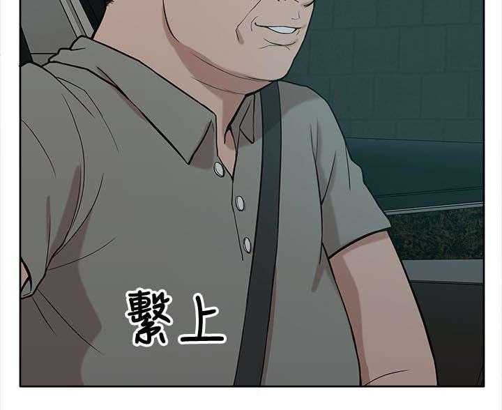 《非常人质》第11话 11_无助 第12页