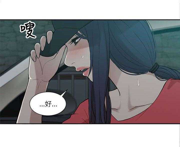 《非常人质》第11话 11_无助 第13页