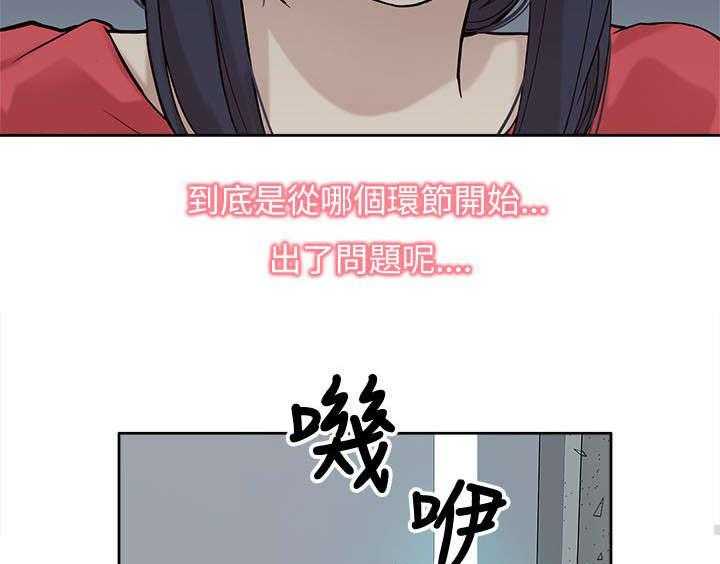 《非常人质》第11话 11_无助 第17页