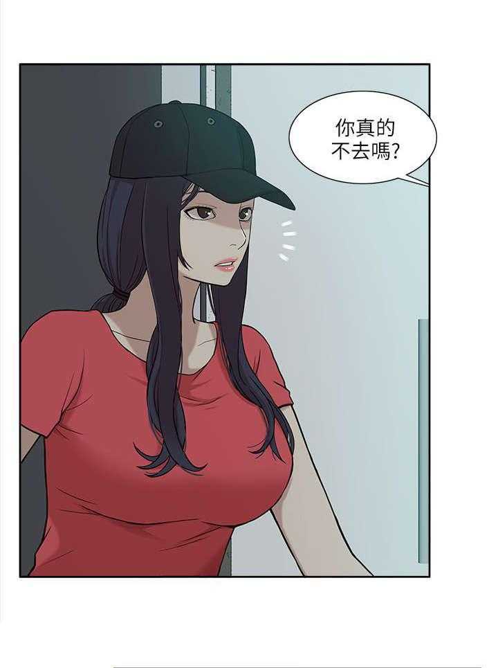 《非常人质》第11话 11_无助 第19页