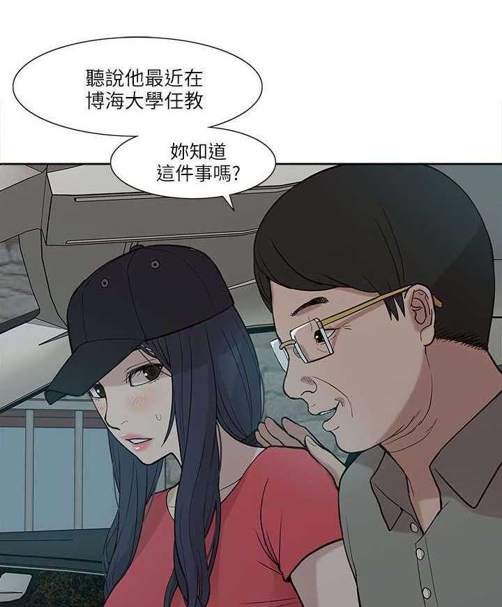 《非常人质》第11话 11_无助 第1页