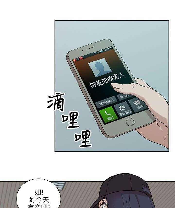 《非常人质》第11话 11_无助 第22页