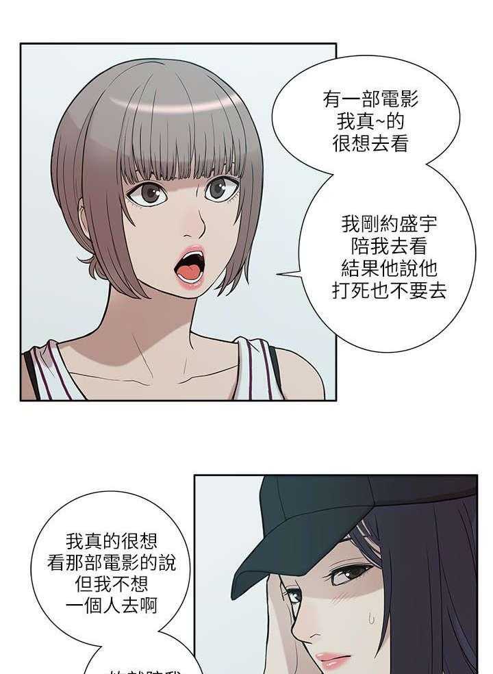 《非常人质》第11话 11_无助 第24页