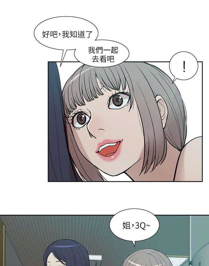 《非常人质》第11话 11_无助 第27页