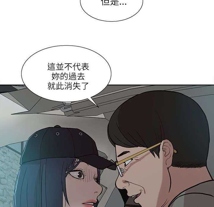 《非常人质》第11话 11_无助 第4页