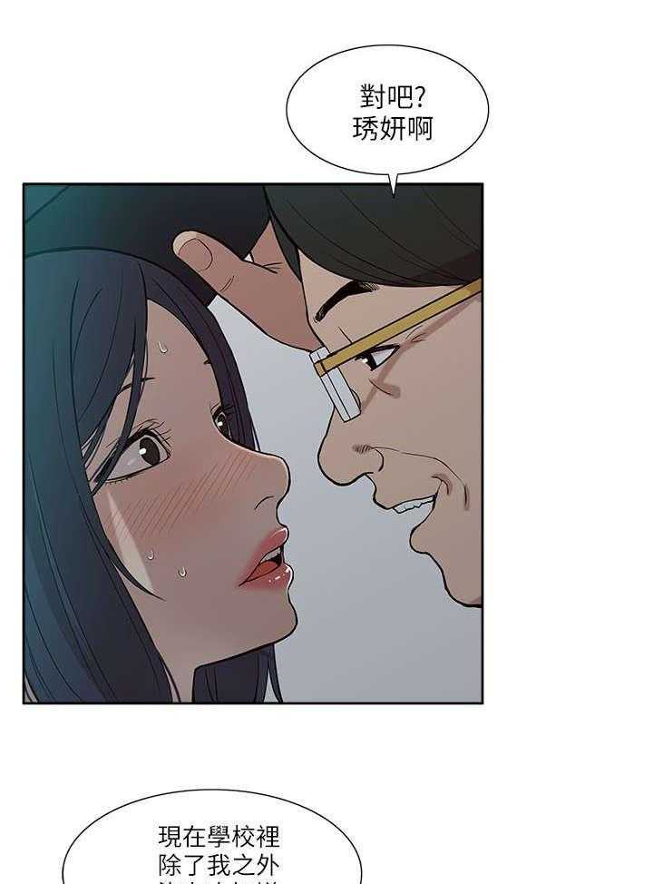 《非常人质》第11话 11_无助 第6页