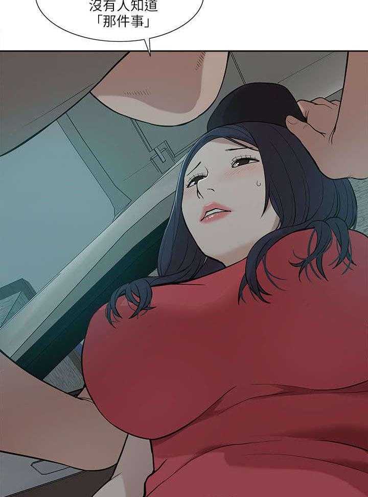 《非常人质》第11话 11_无助 第7页