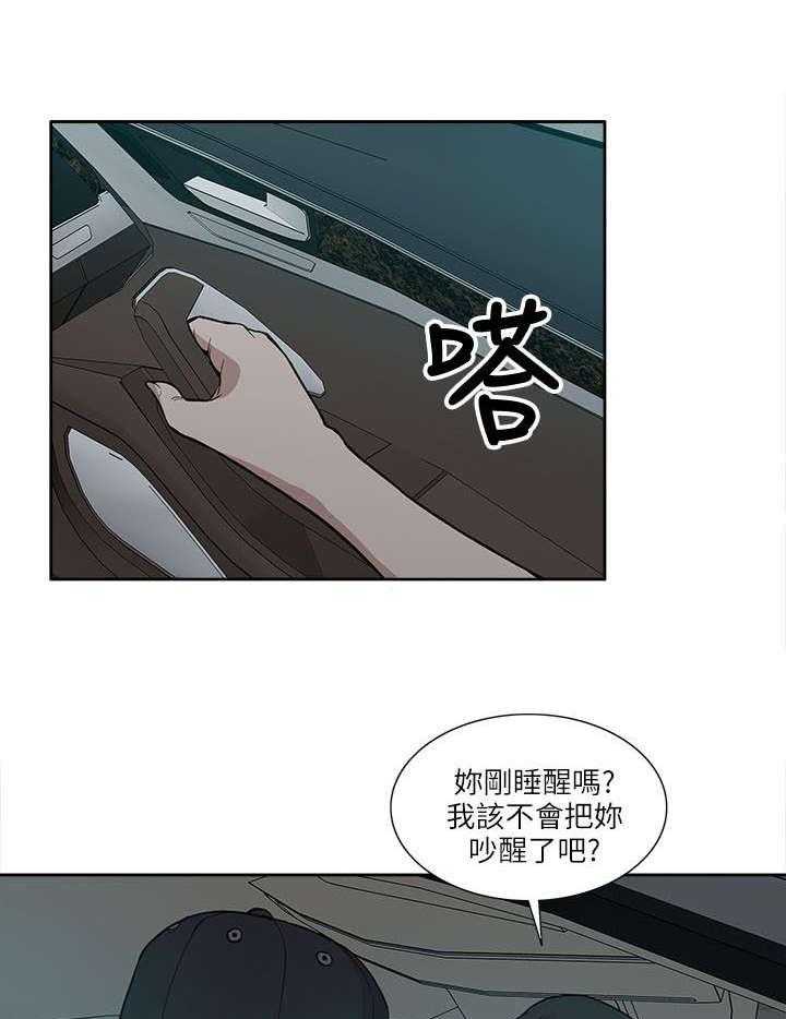 《非常人质》第10话 10_把柄 第12页