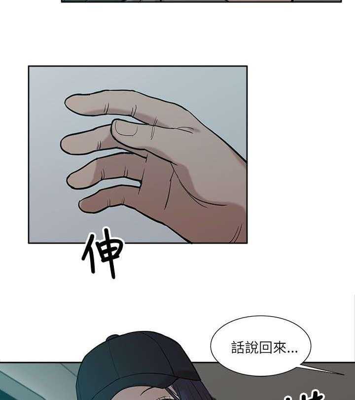 《非常人质》第10话 10_把柄 第15页