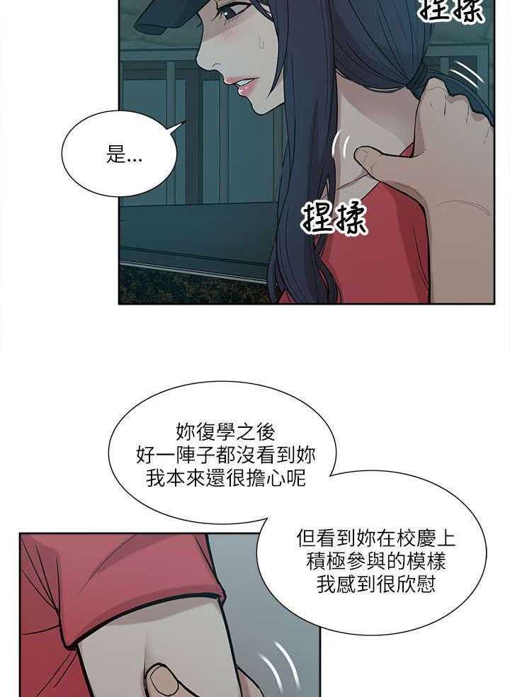 《非常人质》第10话 10_把柄 第18页