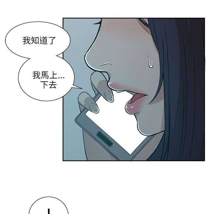 《非常人质》第10话 10_把柄 第1页