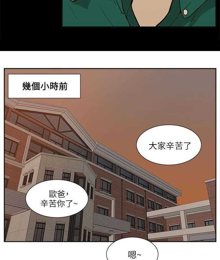 《非常人质》第12话 12_三人行 第16页