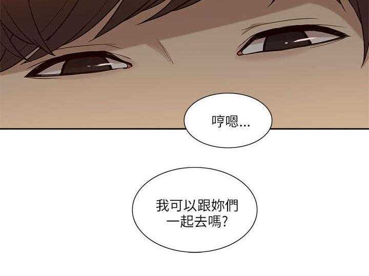 《非常人质》第12话 12_三人行 第22页