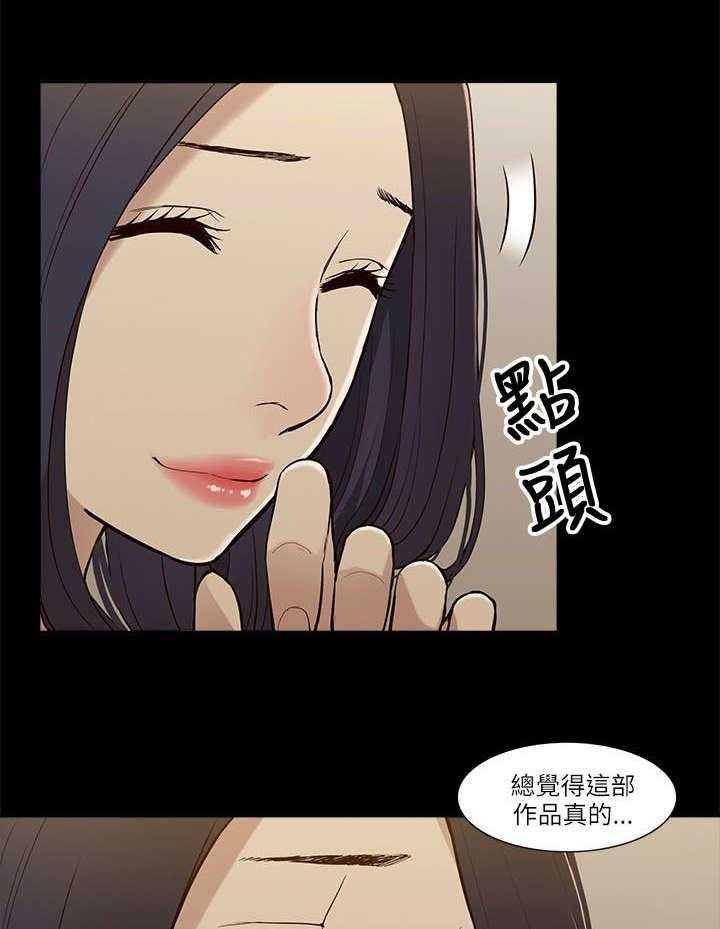 《非常人质》第12话 12_三人行 第27页