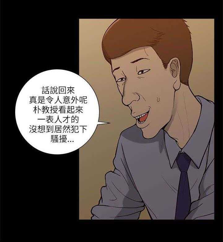 《非常人质》第12话 12_三人行 第4页
