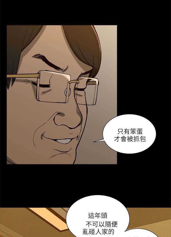 《非常人质》第12话 12_三人行 第5页