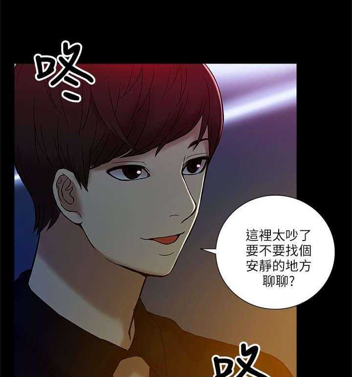 《非常人质》第15话 15_各自转场 第18页