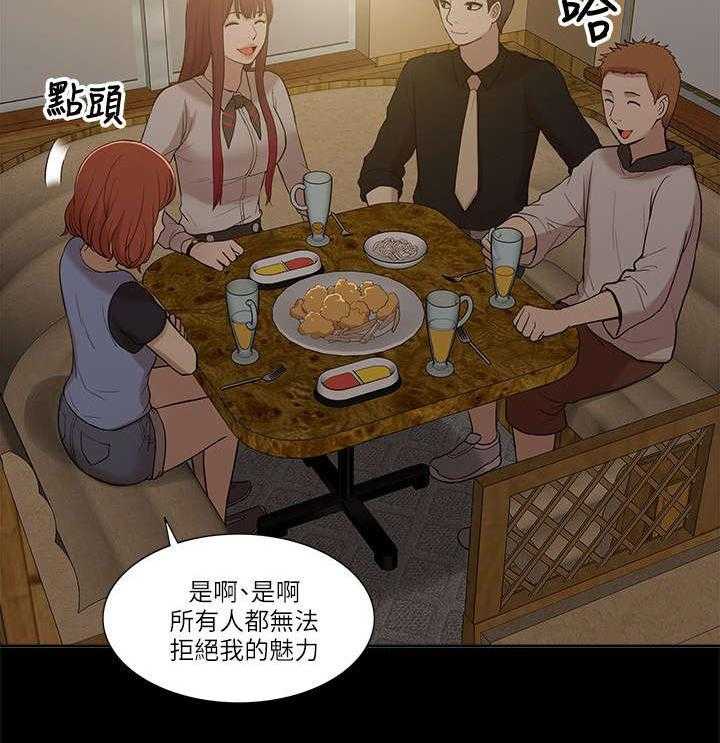 《非常人质》第15话 15_各自转场 第25页
