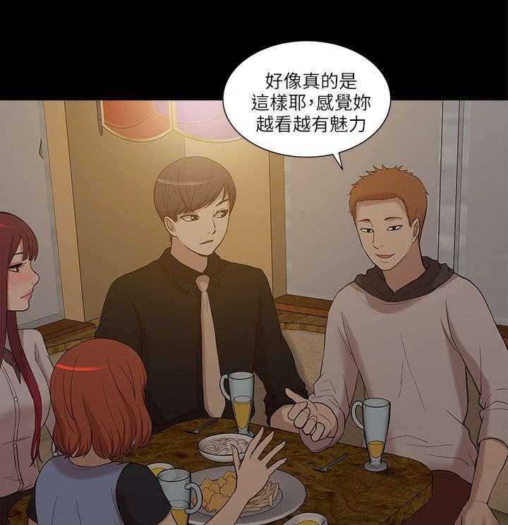 《非常人质》第15话 15_各自转场 第26页