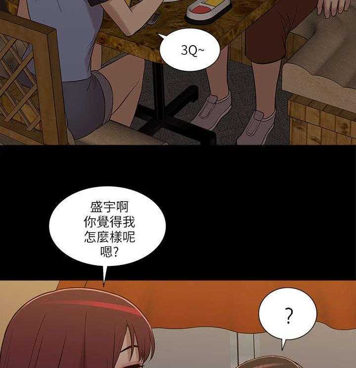 《非常人质》第15话 15_各自转场 第27页