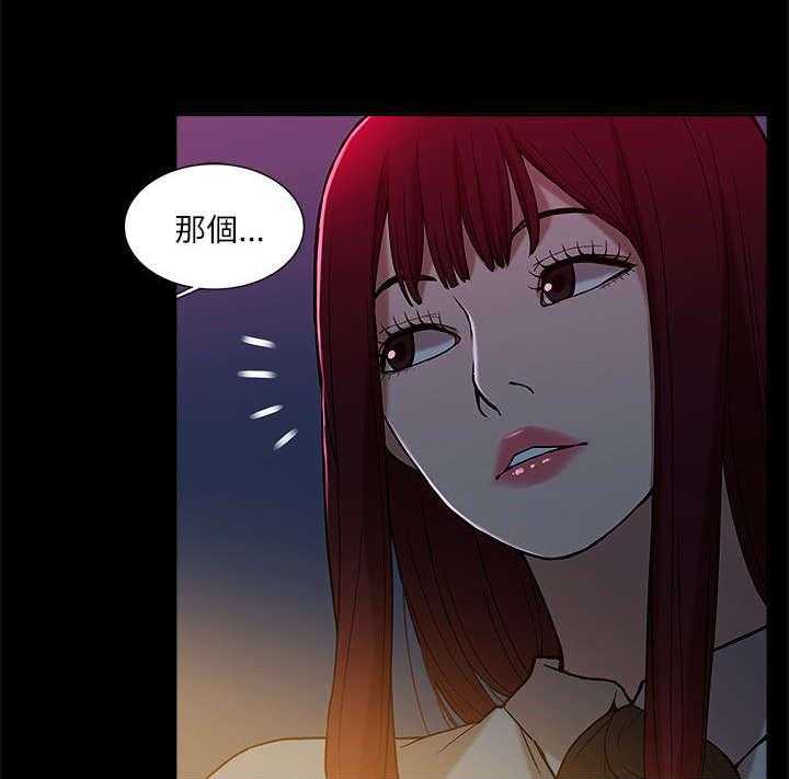 《非常人质》第15话 15_各自转场 第3页