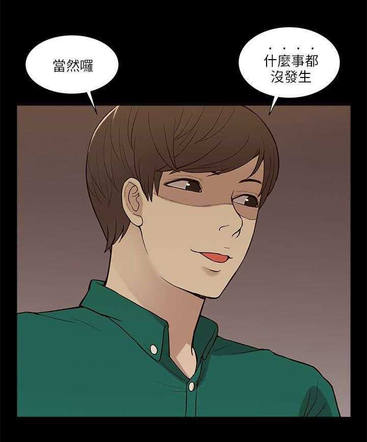 《非常人质》第13话 13_电影 第10页