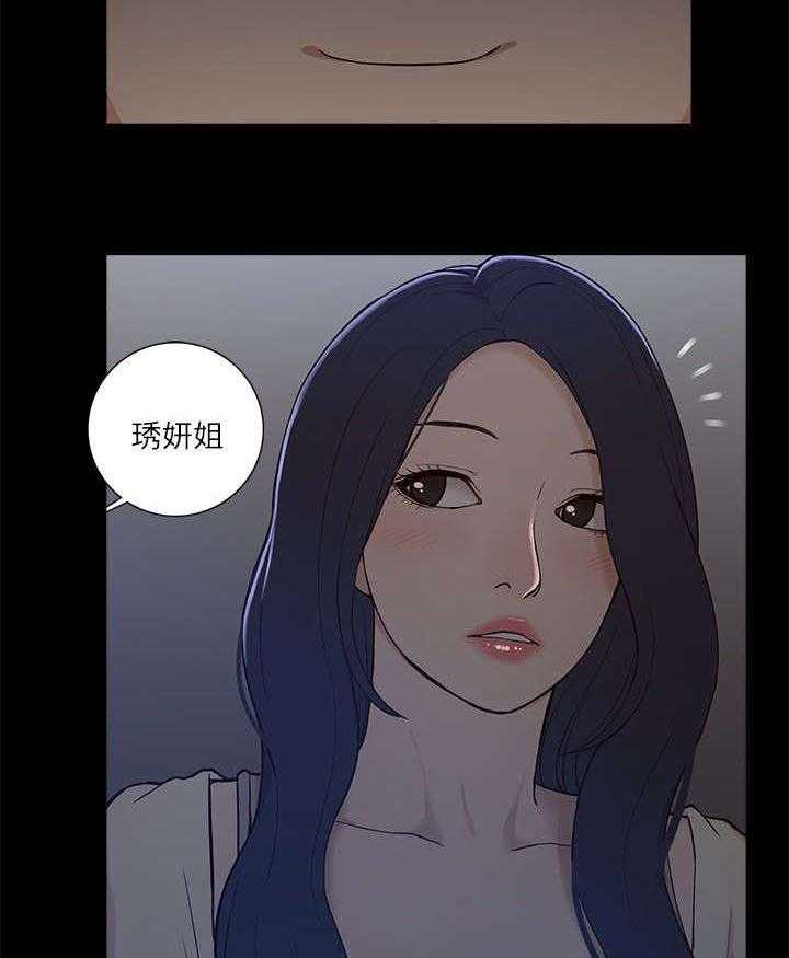 《非常人质》第13话 13_电影 第18页