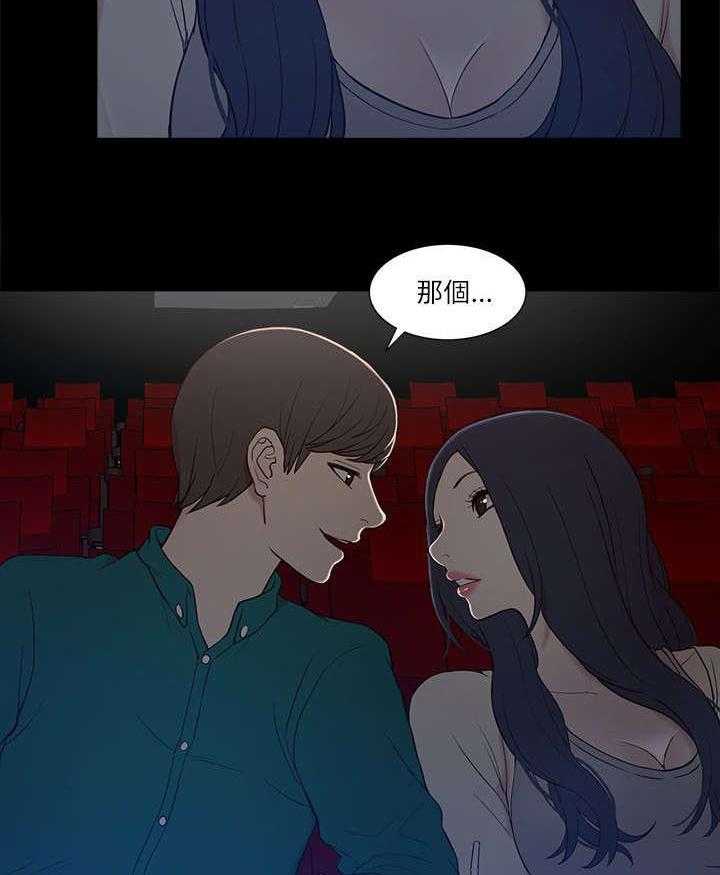 《非常人质》第13话 13_电影 第19页