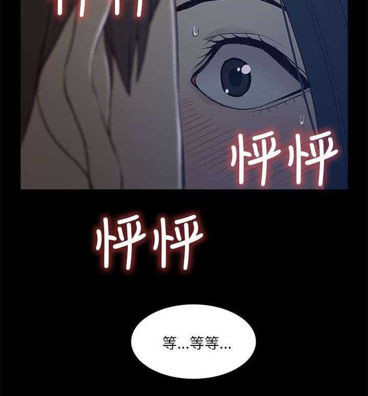 《非常人质》第13话 13_电影 第23页