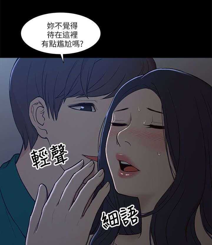 《非常人质》第13话 13_电影 第25页