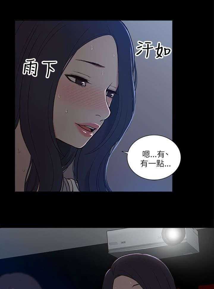 《非常人质》第13话 13_电影 第27页