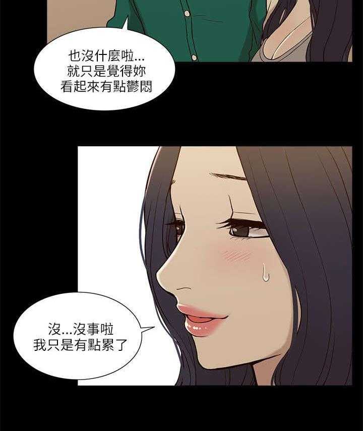 《非常人质》第13话 13_电影 第6页