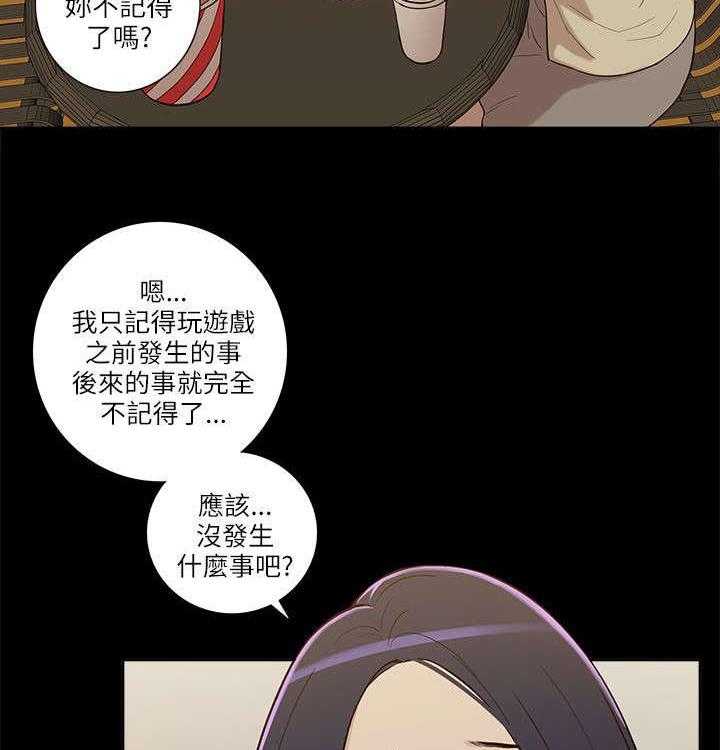《非常人质》第13话 13_电影 第8页