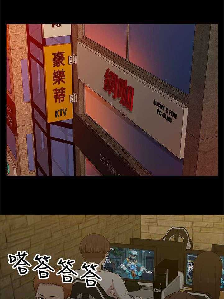 《非常人质》第14话 14_狩猎 第20页