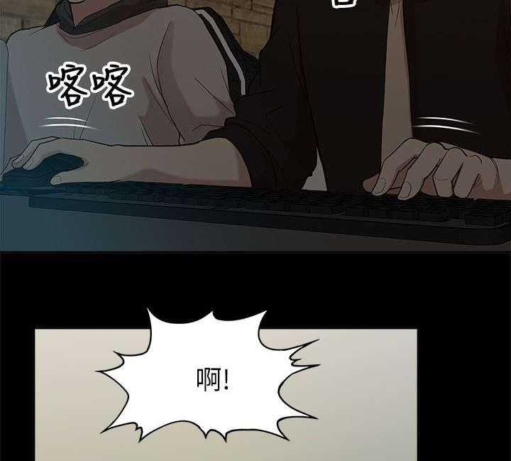 《非常人质》第14话 14_狩猎 第22页