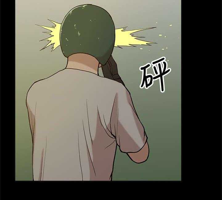 《非常人质》第14话 14_狩猎 第23页