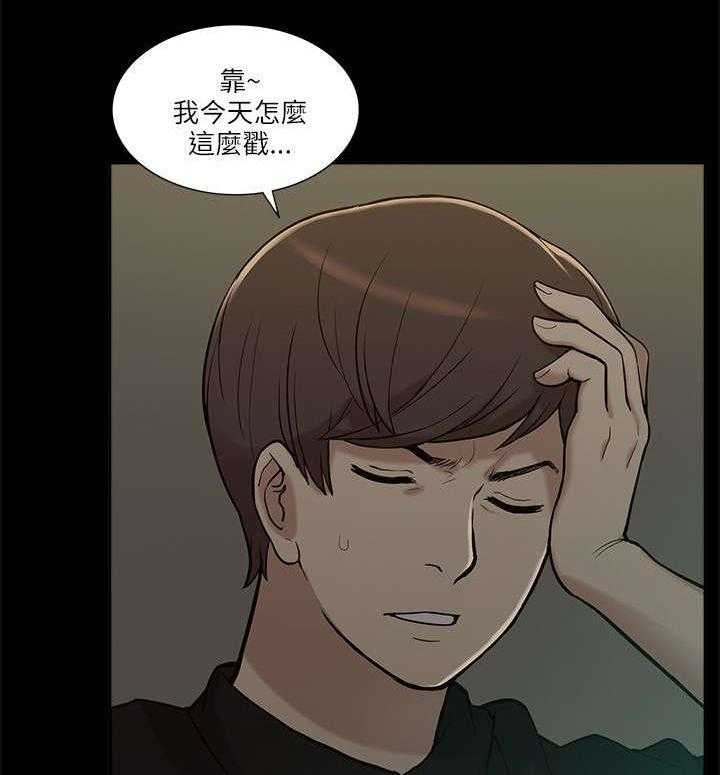 《非常人质》第14话 14_狩猎 第25页
