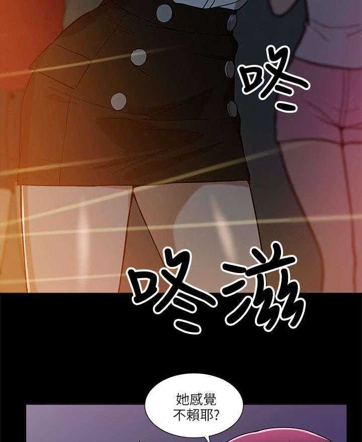 《非常人质》第14话 14_狩猎 第39页