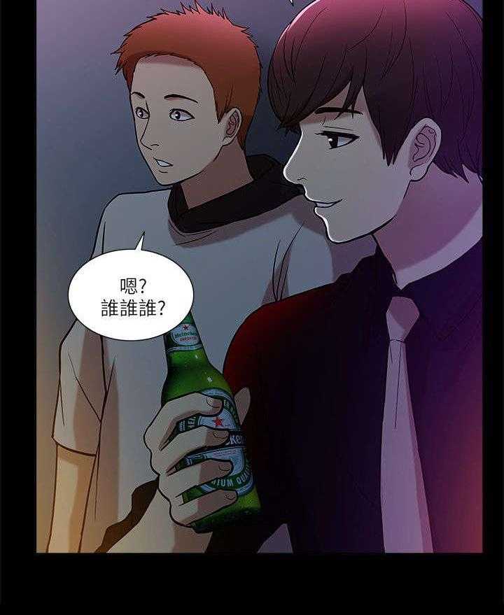 《非常人质》第14话 14_狩猎 第40页