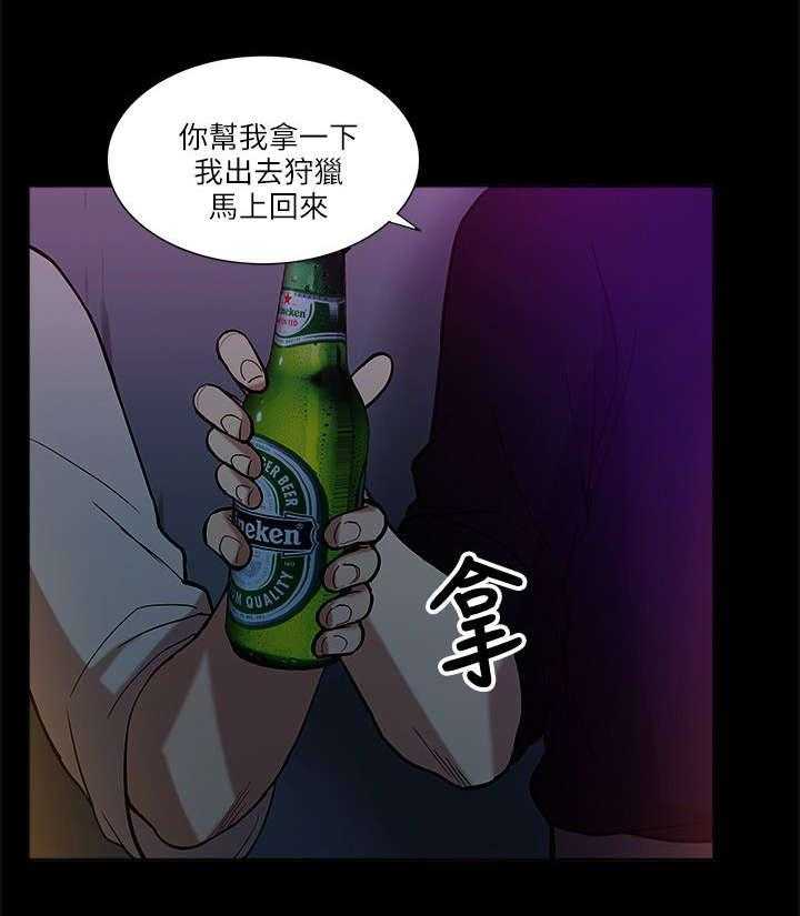 《非常人质》第14话 14_狩猎 第41页