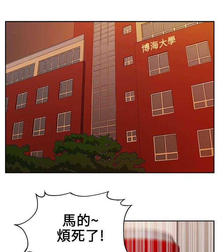 《非常人质》第14话 14_狩猎 第6页