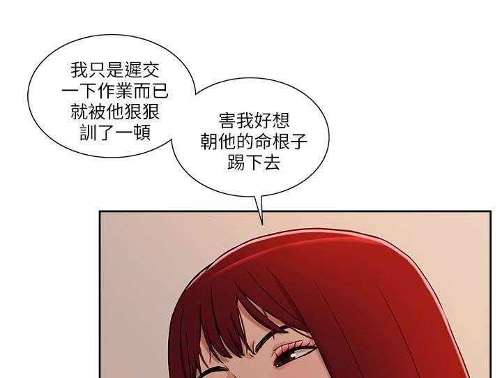 《非常人质》第14话 14_狩猎 第9页