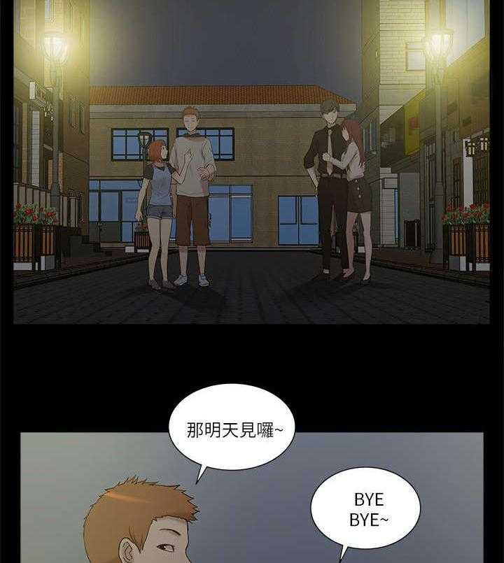 《非常人质》第16话 16_正戏 第10页
