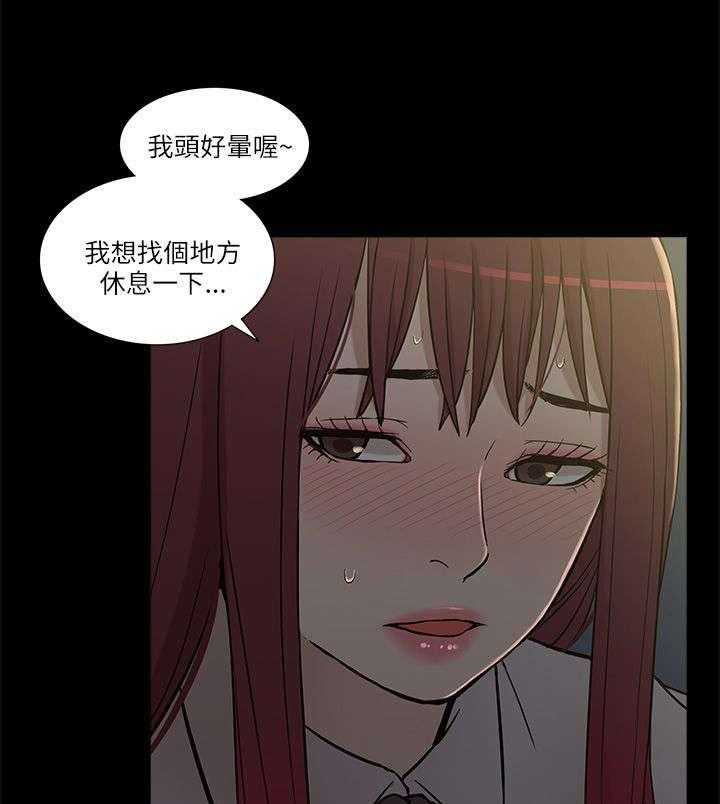 《非常人质》第16话 16_正戏 第16页