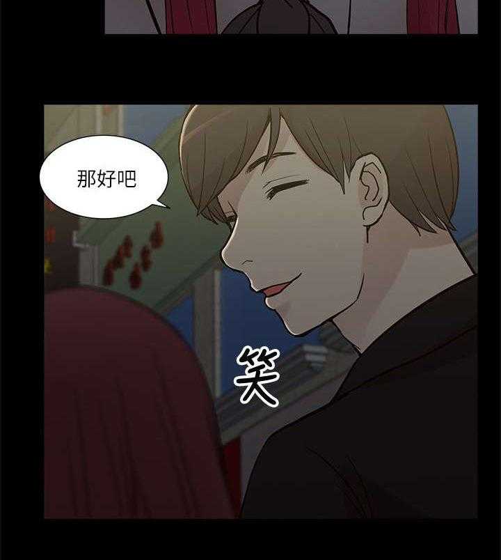《非常人质》第16话 16_正戏 第17页