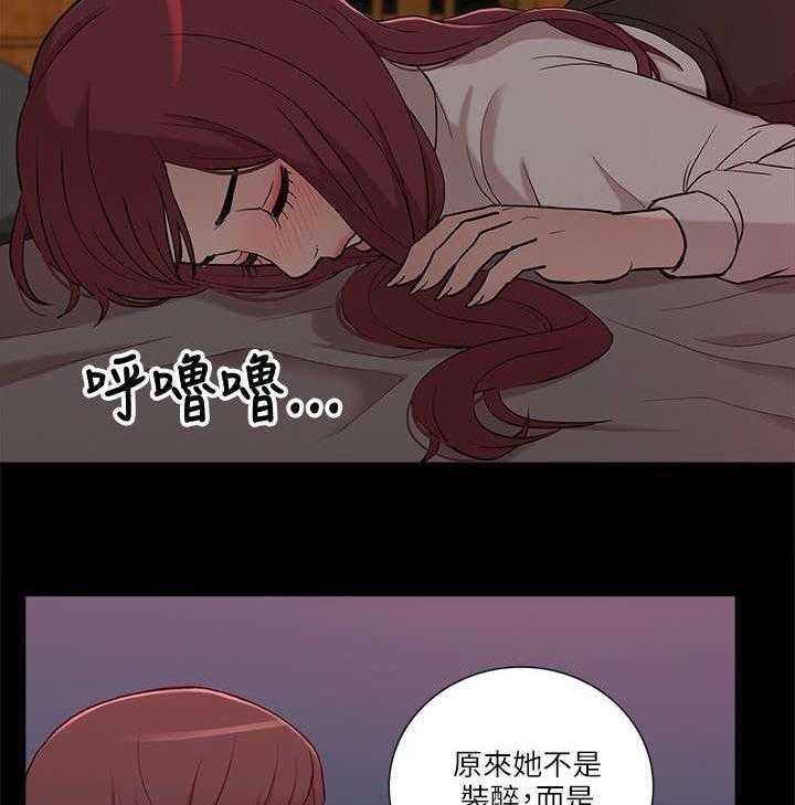 《非常人质》第16话 16_正戏 第21页